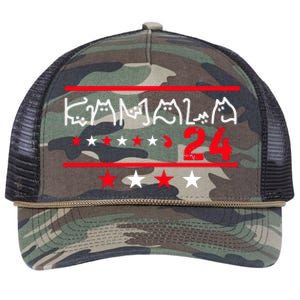 Kamala Funny Cat Ladies And Cat Retro Rope Trucker Hat Cap