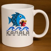 Kamala Fish Eat Fish 11oz C Handle Ceramic Mug