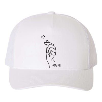 Korean Finger Heart Kpop Love Kdrama Merch K Pop Graphic Yupoong Adult 5-Panel Trucker Hat