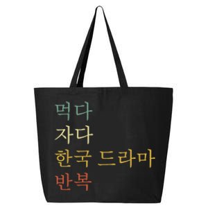 KDrama Funny Korean Drama Korean Drama 25L Jumbo Tote