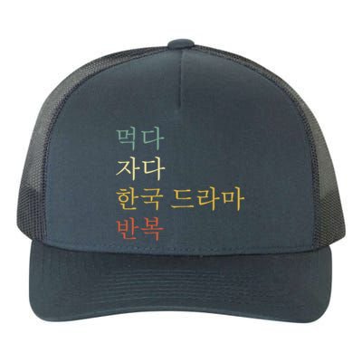 KDrama Funny Korean Drama Korean Drama Yupoong Adult 5-Panel Trucker Hat