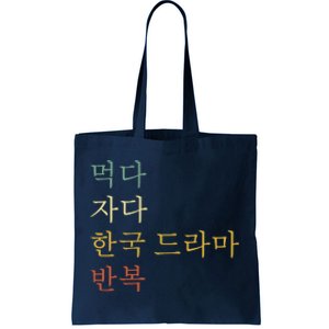 KDrama Funny Korean Drama Korean Drama Tote Bag