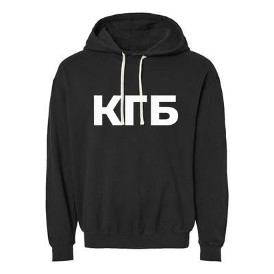 Kgb From Old Cccp Ussr Communist Party Russian Federation Garment-Dyed Fleece Hoodie