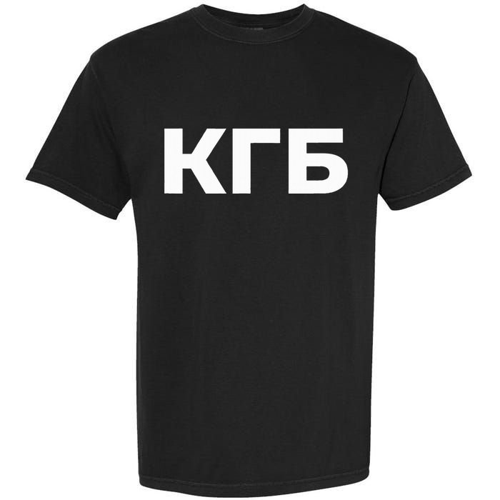 Kgb From Old Cccp Ussr Communist Party Russian Federation Garment-Dyed Heavyweight T-Shirt