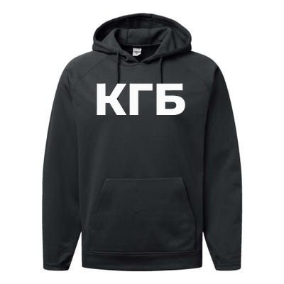 Kgb From Old Cccp Ussr Communist Party Russian Federation Performance Fleece Hoodie