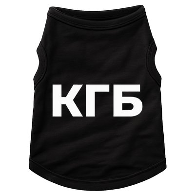 Kgb From Old Cccp Ussr Communist Party Russian Federation Doggie Tank