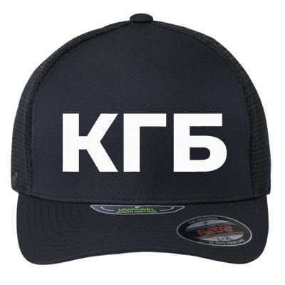 Kgb From Old Cccp Ussr Communist Party Russian Federation Flexfit Unipanel Trucker Cap
