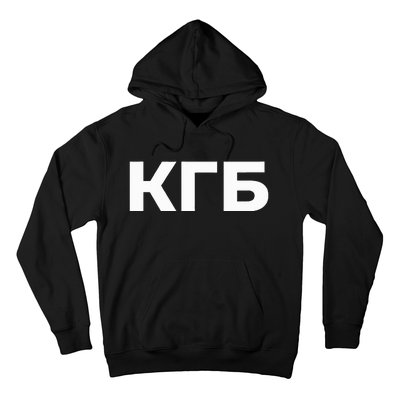 Kgb From Old Cccp Ussr Communist Party Russian Federation Hoodie