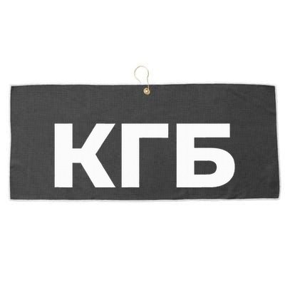 Kgb From Old Cccp Ussr Communist Party Russian Federation Large Microfiber Waffle Golf Towel