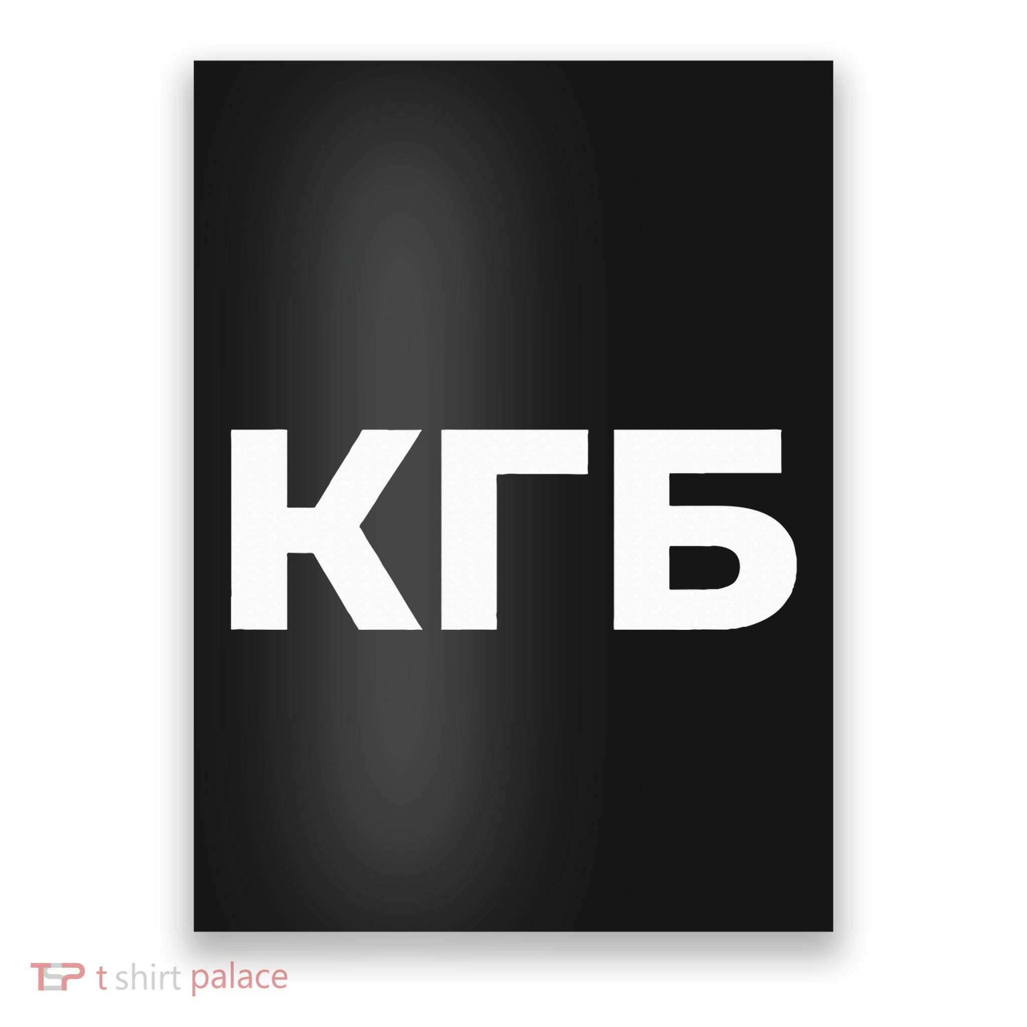 Kgb From Old Cccp Ussr Communist Party Russian Federation Poster