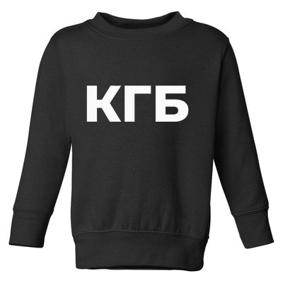 Kgb From Old Cccp Ussr Communist Party Russian Federation Toddler Sweatshirt
