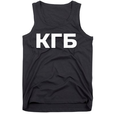 Kgb From Old Cccp Ussr Communist Party Russian Federation Tank Top