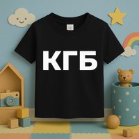 Kgb From Old Cccp Ussr Communist Party Russian Federation Toddler T-Shirt