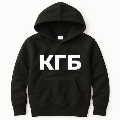 Kgb From Old Cccp Ussr Communist Party Russian Federation Kids Hoodie