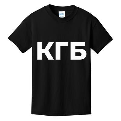 Kgb From Old Cccp Ussr Communist Party Russian Federation Kids T-Shirt