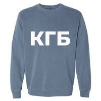 Kgb From Old Cccp Ussr Communist Party Russian Federation Garment-Dyed Sweatshirt