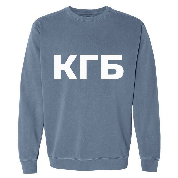 Kgb From Old Cccp Ussr Communist Party Russian Federation Garment-Dyed Sweatshirt