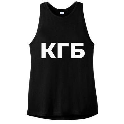 Kgb From Old Cccp Ussr Communist Party Russian Federation Ladies PosiCharge Tri-Blend Wicking Tank