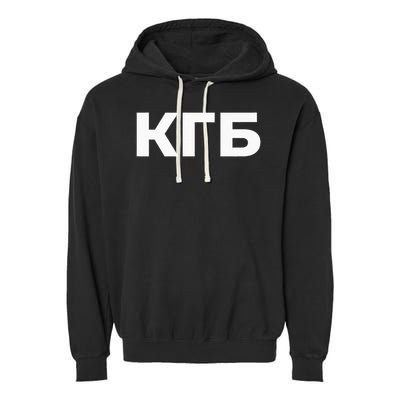 Kgb From Old Cccp Ussr Communist Party Russian Federation Garment-Dyed Fleece Hoodie