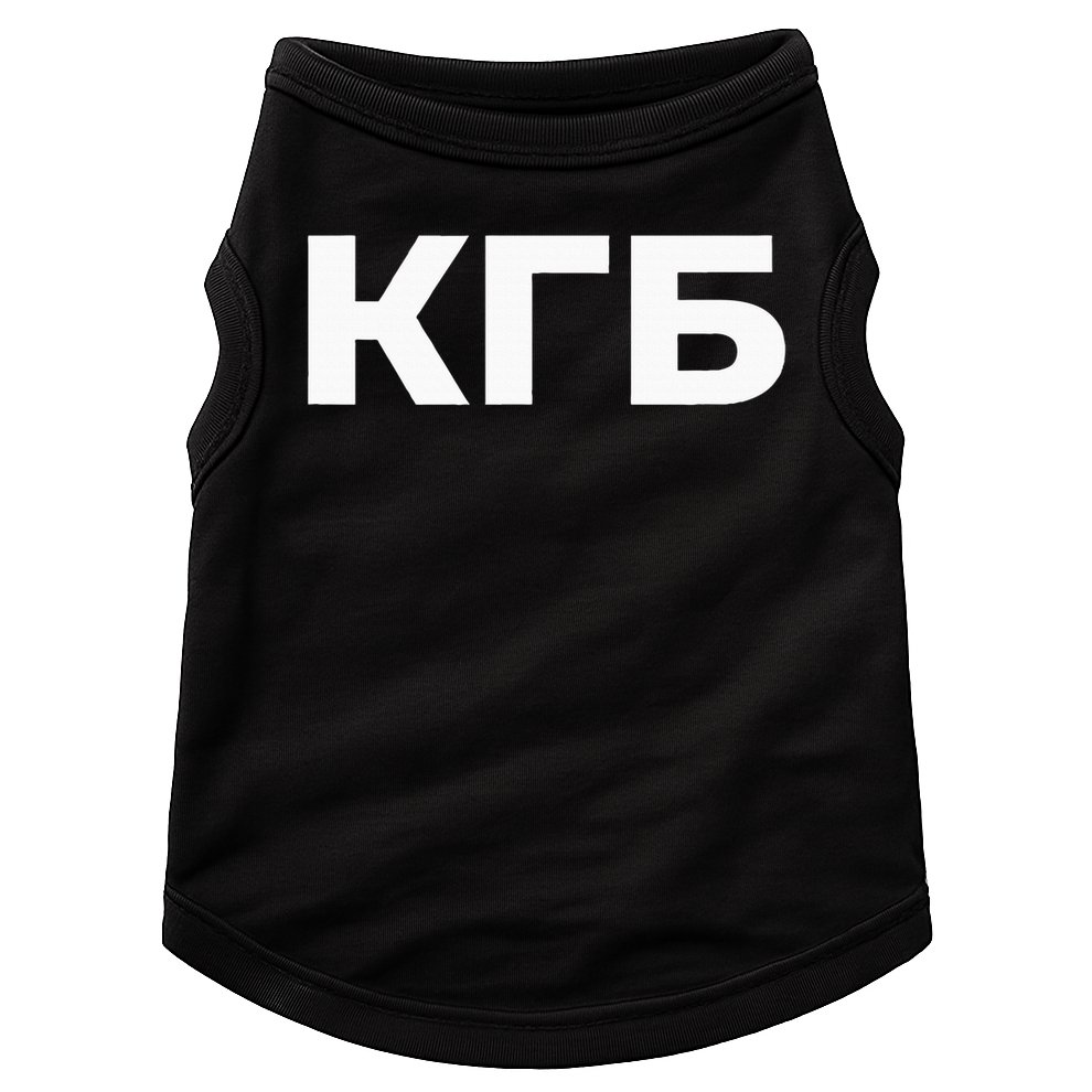 Kgb From Old Cccp Ussr Communist Party Russian Federation Doggie Tank
