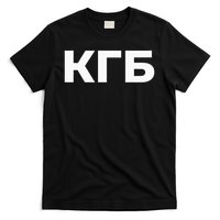 Kgb From Old Cccp Ussr Communist Party Russian Federation T-Shirt