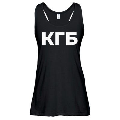 Kgb From Old Cccp Ussr Communist Party Russian Federation Ladies Essential Flowy Tank
