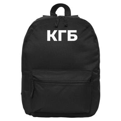Kgb From Old Cccp Ussr Communist Party Russian Federation 16 in Basic Backpack