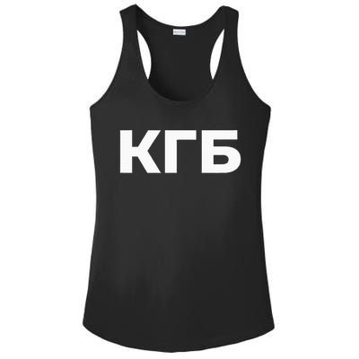 Kgb From Old Cccp Ussr Communist Party Russian Federation Ladies PosiCharge Competitor Racerback Tank