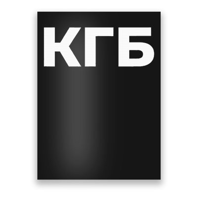 Kgb From Old Cccp Ussr Communist Party Russian Federation Poster