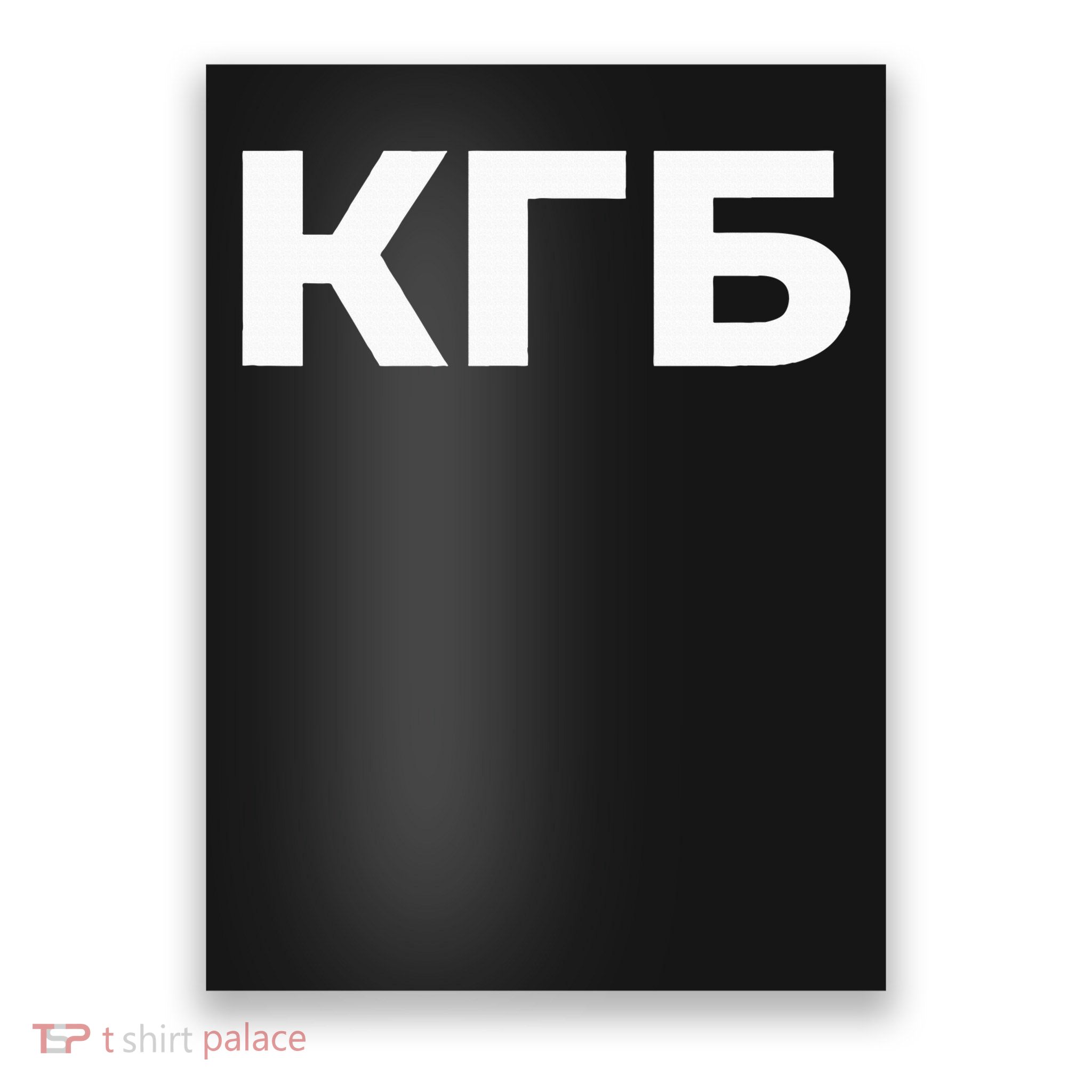 Kgb From Old Cccp Ussr Communist Party Russian Federation Poster