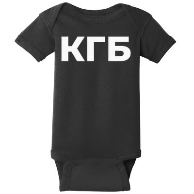 Kgb From Old Cccp Ussr Communist Party Russian Federation Baby Bodysuit