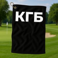 Kgb From Old Cccp Ussr Communist Party Russian Federation Golf Towel
