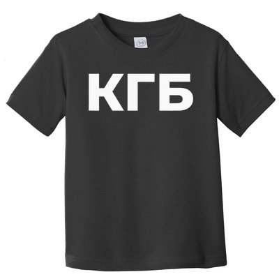 Kgb From Old Cccp Ussr Communist Party Russian Federation Toddler T-Shirt