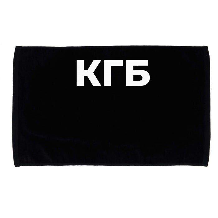 Kgb From Old Cccp Ussr Communist Party Russian Federation Microfiber Hand Towel
