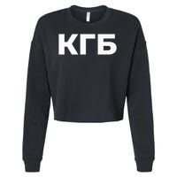 Kgb From Old Cccp Ussr Communist Party Russian Federation Cropped Pullover Crew