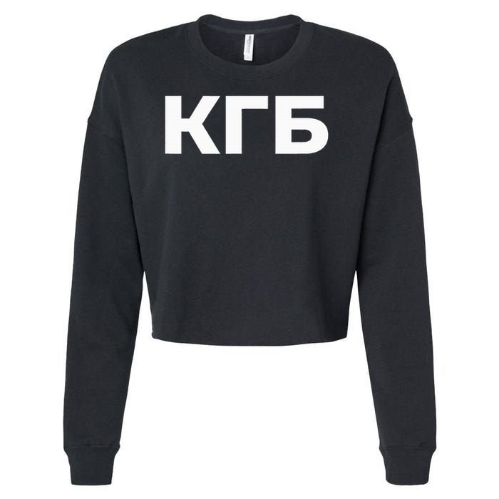 Kgb From Old Cccp Ussr Communist Party Russian Federation Cropped Pullover Crew