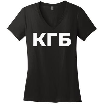 Kgb From Old Cccp Ussr Communist Party Russian Federation Women's V-Neck T-Shirt