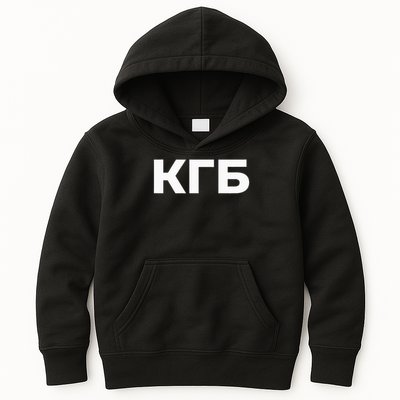 Kgb From Old Cccp Ussr Communist Party Russian Federation Kids Hoodie