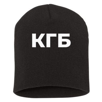 Kgb From Old Cccp Ussr Communist Party Russian Federation Short Acrylic Beanie