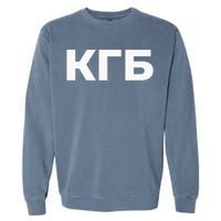 Kgb From Old Cccp Ussr Communist Party Russian Federation Garment-Dyed Sweatshirt