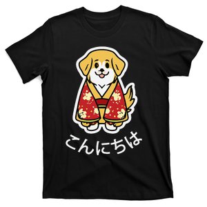 Konnichiwa Golden Retriever Dog Japanese Puppy  T-Shirt