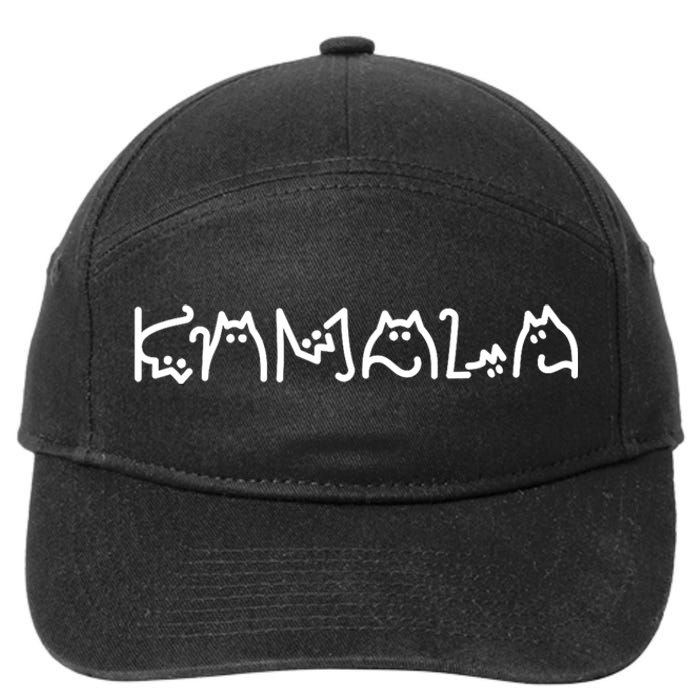 Kamala Harris Cat Lettering Positive Funny 7-Panel Snapback Hat