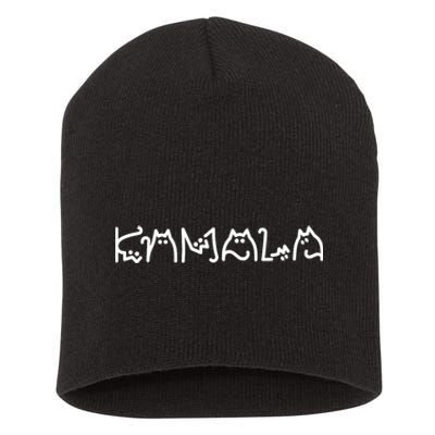 Kamala Harris Cat Lettering Positive Funny Short Acrylic Beanie