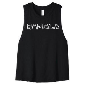 Kamala Harris Cat Lettering Positive Funny Women's Racerback Cropped Tank