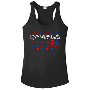 Kamala Harris Cat Lettering Positive 2024 Ladies PosiCharge Competitor Racerback Tank