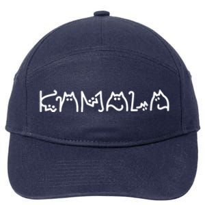 Kamala Harris Cat Lettering Positive Funny 7-Panel Snapback Hat