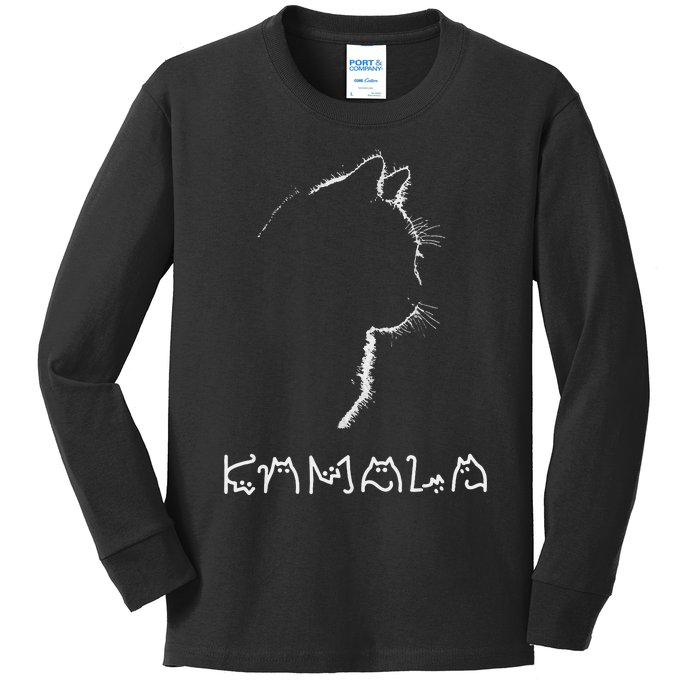 Kamala Harris Cat Lettering Positive Funny Kids Long Sleeve Shirt