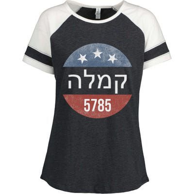 Kamala Harris Hebrew 5785 Enza Ladies Jersey Colorblock Tee