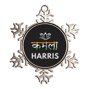 Kamala Harris Indian Roots Hindi Lotus Metallic Star Ornament