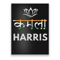 Kamala Harris Indian Roots Hindi Lotus Poster